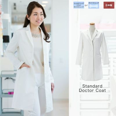 ドクターコート | おしゃれな白衣・ドクターコート通販のM-dressed 