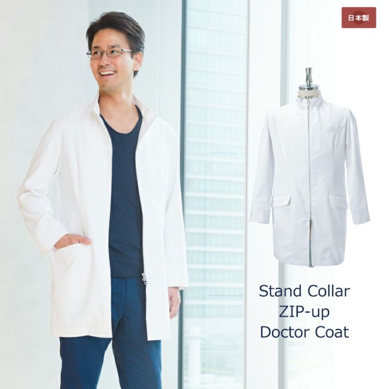 メンズ 白衣 スタンドカラー Zipアップ ドクターコート 日本製 M Dressed エムドレスト
