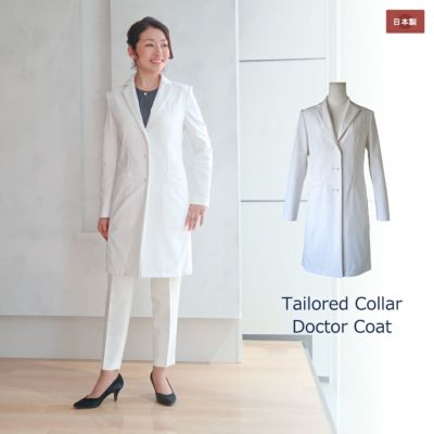 レディース 白衣 テーラードカラー ドクター コート 日本製 M Dressed エムドレスト